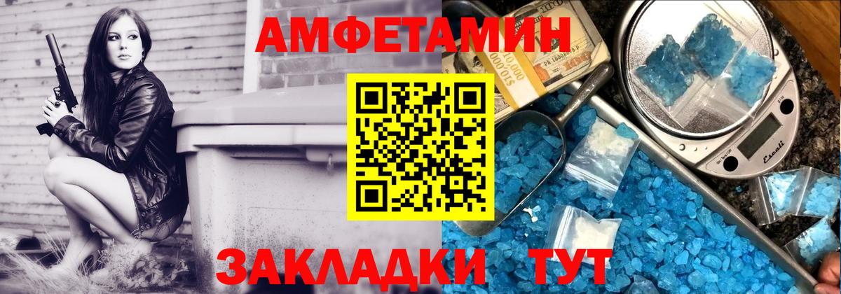Амфетамин Розовый Куйбышев