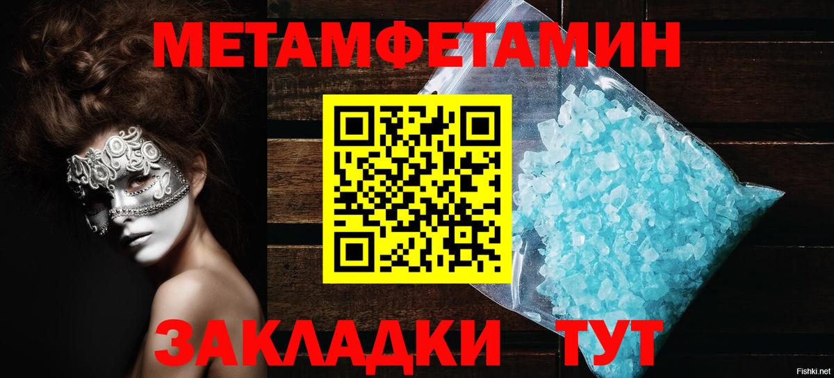 Куйбышев  АМФ  Вход с VPN  Amphetamine VHQ 
