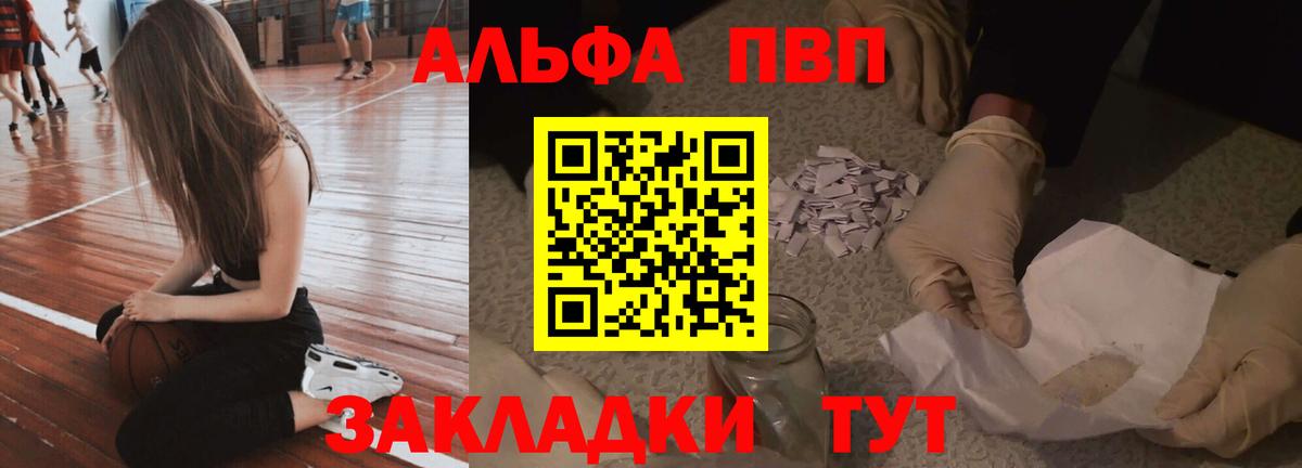 A PVP Crystall Куйбышев