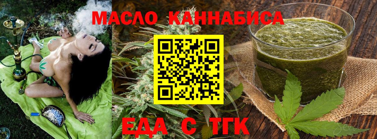 Печенье с ТГК конопля  Вход с VPN  Куйбышев 