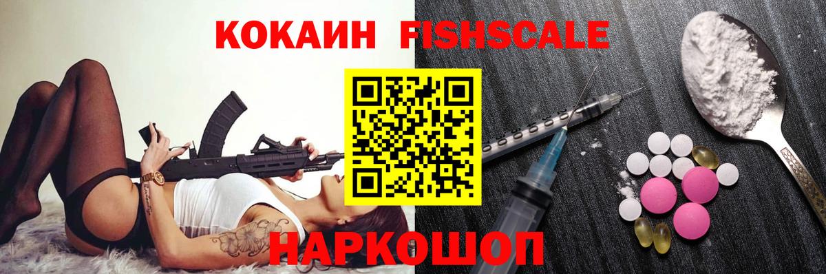 COCAIN 99% Куйбышев