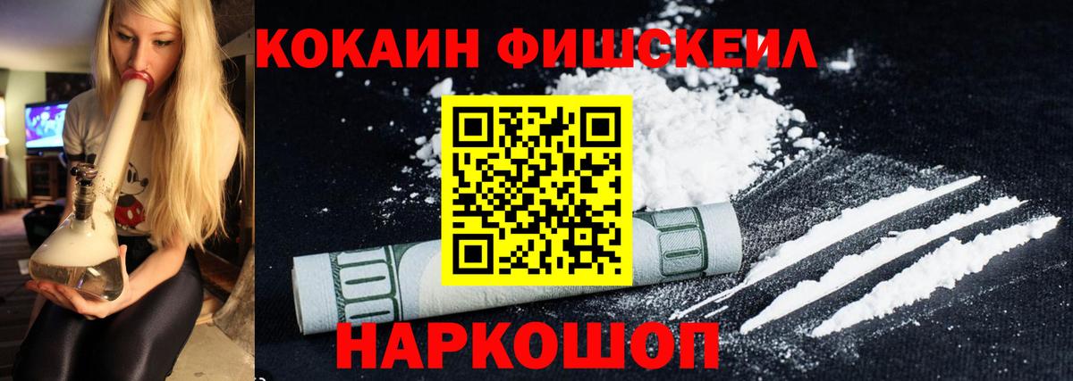 КОКАИН  КОКАИН VHQ  Вход с VPN  КОКАИН 99%  Куйбышев 