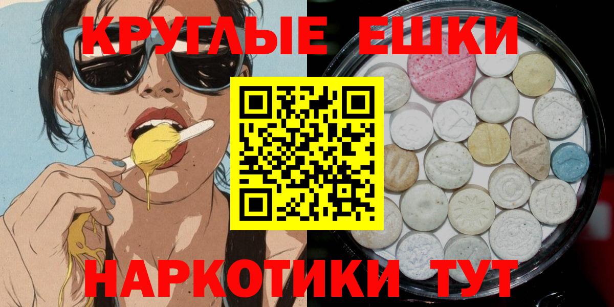 Ecstasy Punisher  Вход с VPN  Куйбышев  ЭКСТАЗИ  Экстази 99% 