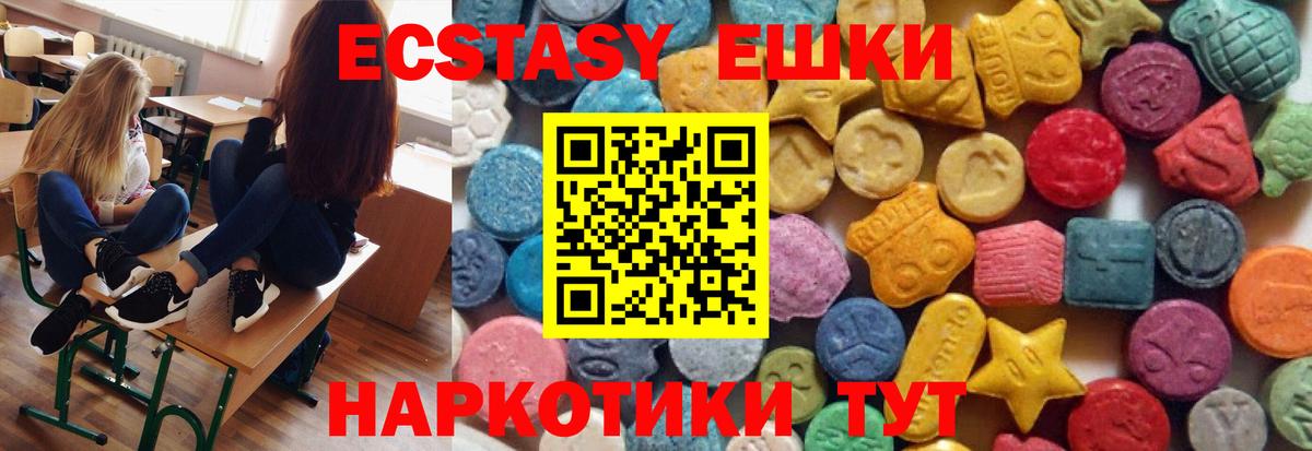 ЭКСТАЗИ 300 mg Куйбышев