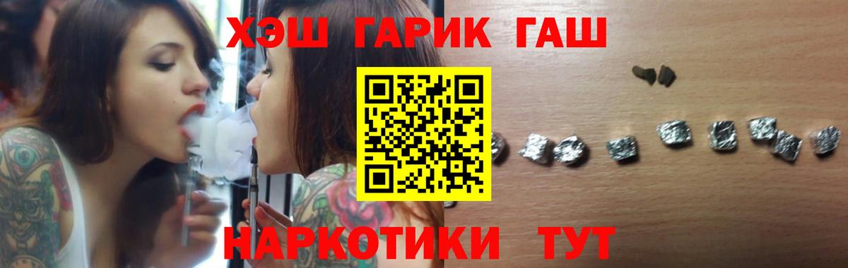 Гашиш убойный Куйбышев