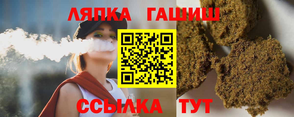 Куйбышев  ГАШ хэш  Вход с VPN  Гашиш гашик 