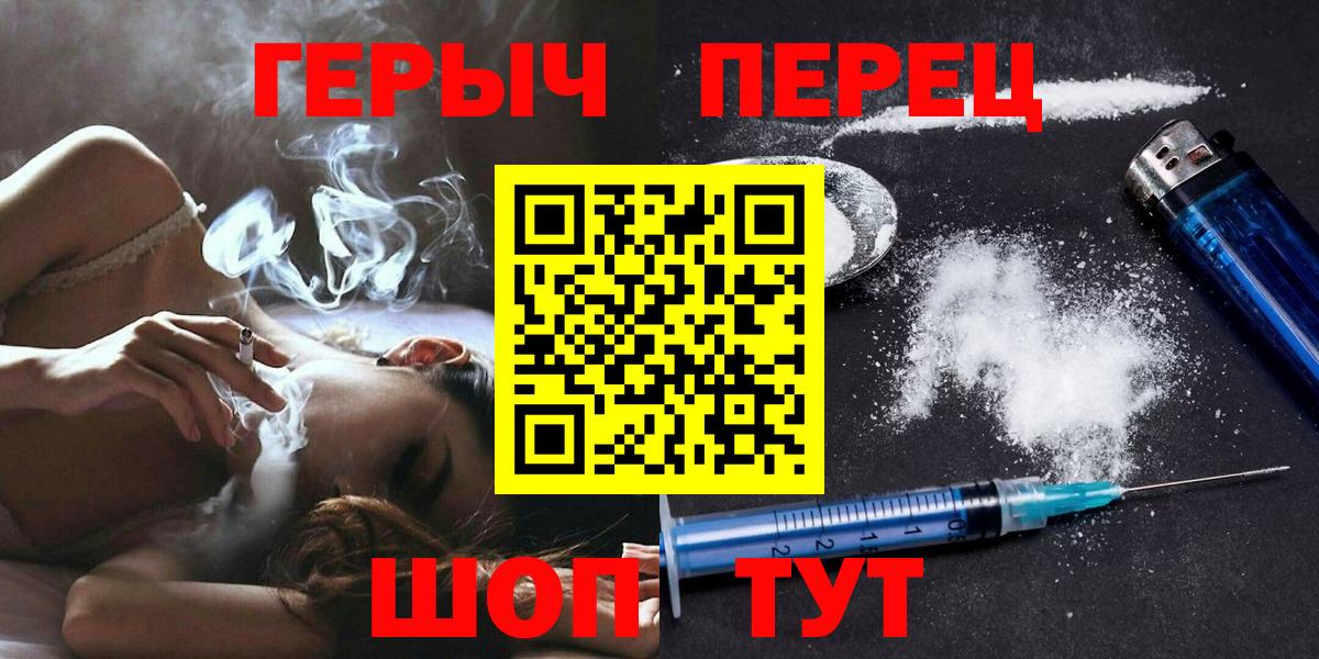 ГЕРОИН хмурый  Вход с VPN  Куйбышев 