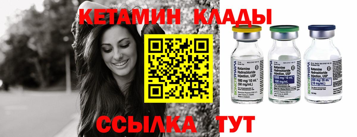 Кетамин ketamine Куйбышев
