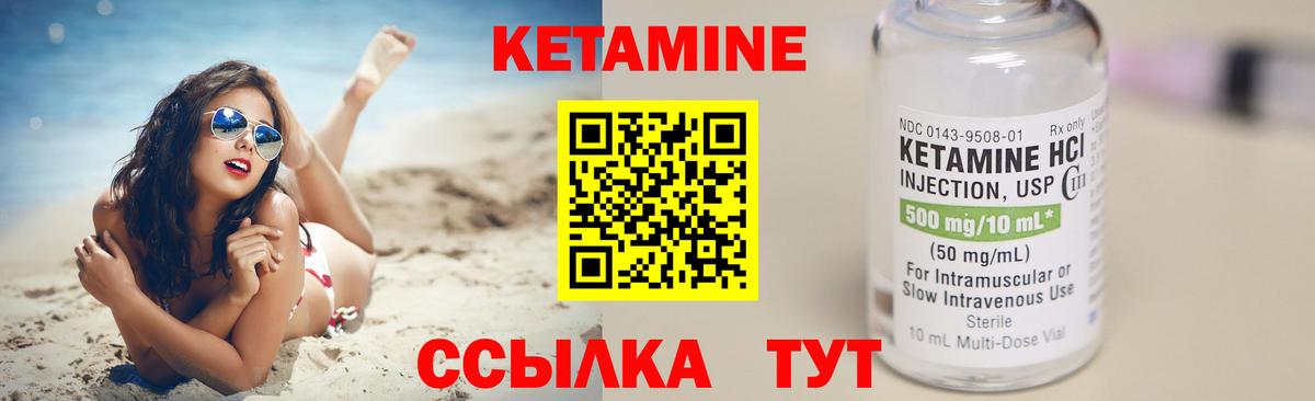 Кетамин VHQ  Кетамин ketamine  Вход с VPN  Куйбышев 
