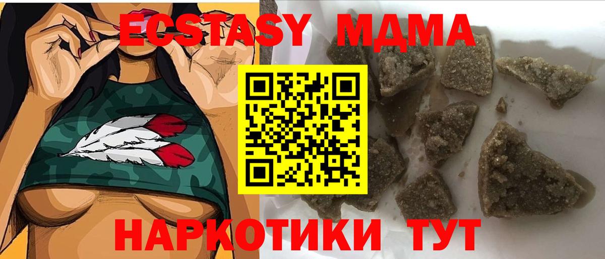 МДМА  Вход с VPN  Куйбышев  MDMA кристаллы 
