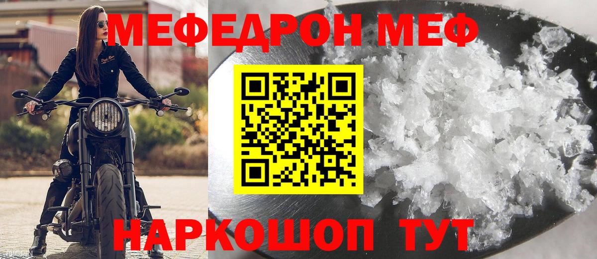 МЯУ-МЯУ  МЕФ  Куйбышев  Вход с VPN  МЕФ mephedrone 