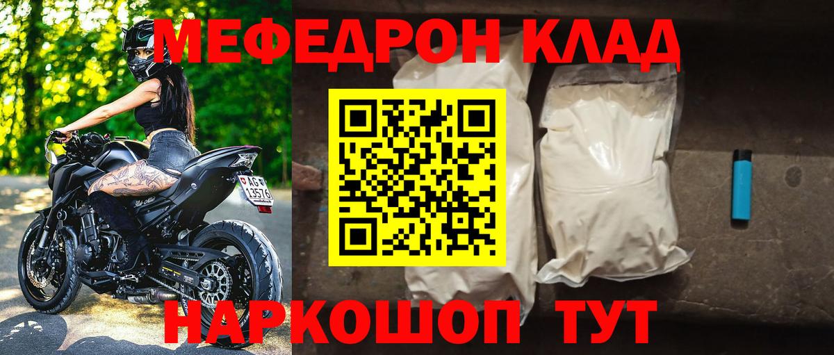 Мефедрон  Куйбышев