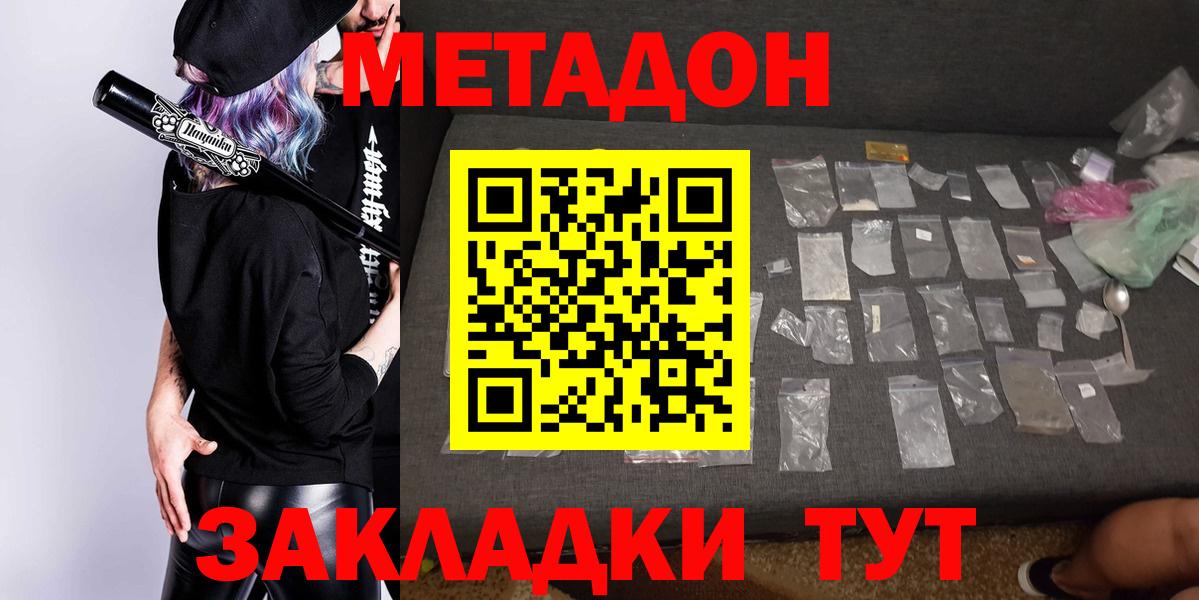 МЕТАДОН VHQ  Вход с VPN  Куйбышев  МЕТАДОН белоснежный 
