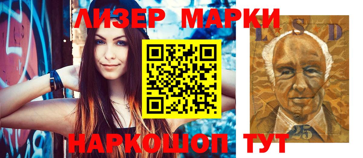 Наркотические марки 1500мкг  Наркотические марки 1500мкг  Вход с VPN  Куйбышев 